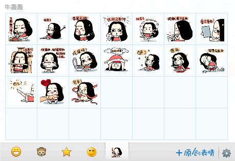 牛轰轰qq表情 绿色版 www.qinpinchang.com