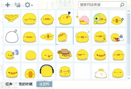 迪里鸭表情包 免费版 www.qinpinchang.com