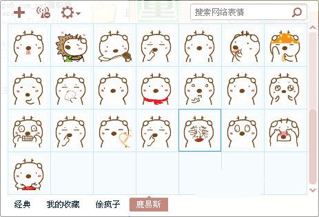 鹿易斯表情包 免费版 www.qinpinchang.com