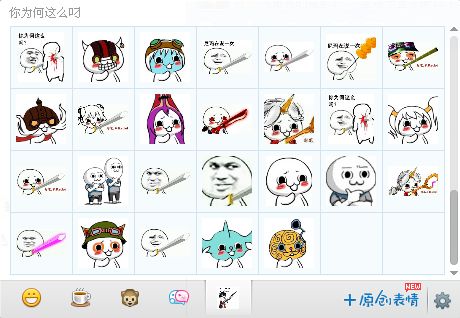 你为何这么叼表情包 免费版 www.qinpinchang.com