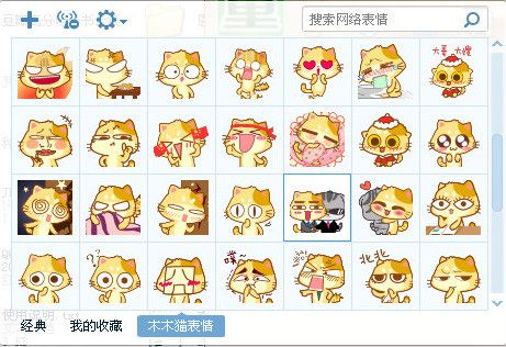 木木猫表情包 官方版 www.qinpinchang.com