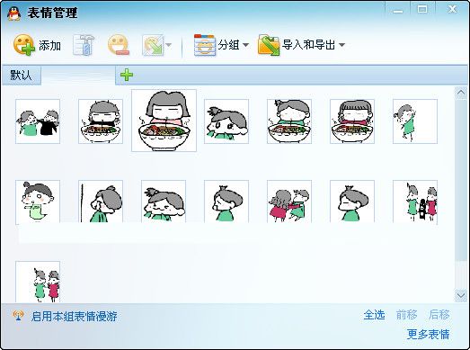 霸道的团团qq表情 绿色版 www.qinpinchang.com