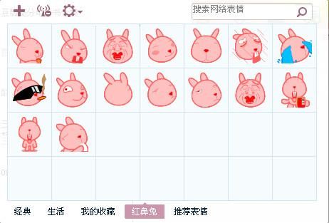 红鼻兔表情包 免费版 www.qinpinchang.com