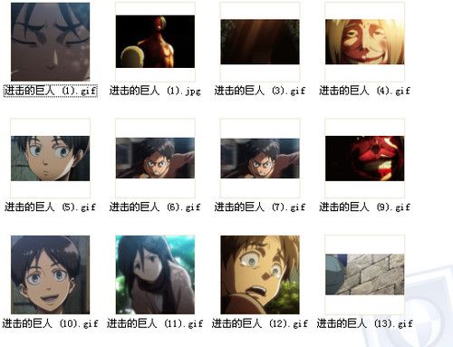 进击的巨人qq表情 免费版 www.qinpinchang.com