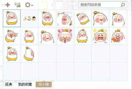 鸡小德表情包 官方版 www.qinpinchang.com