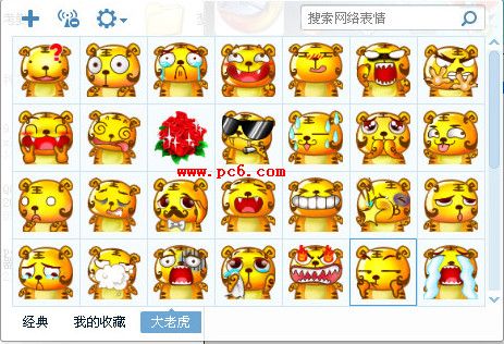 大老虎表情包 53P www.qinpinchang.com