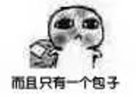 我要饭回来了表情包 全套 www.qinpinchang.com