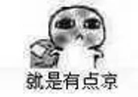 我要饭回来了表情包 全套 www.qinpinchang.com