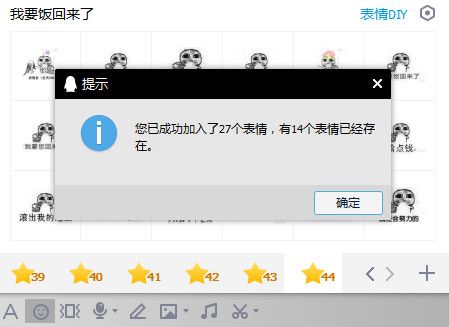 我要饭回来了表情包 全套 www.qinpinchang.com
