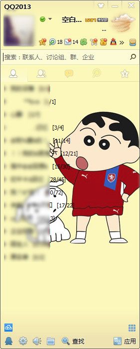 qq皮肤蜡笔小新 绿色版 www.qinpinchang.com