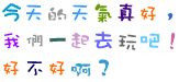 QQ彩色字体 官方版 www.qinpinchang.com