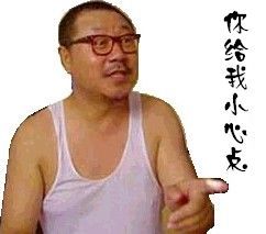 范伟搞笑qq表情 最新版 www.qinpinchang.com