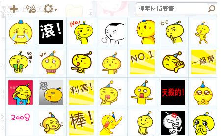 小波菠萝包qq表情 260P 免费版 www.qinpinchang.com