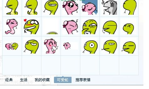 2013蛇年表情包 动态版 www.qinpinchang.com