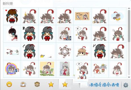 新科娘表情包 免费版 www.qinpinchang.com