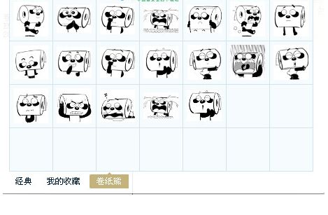 卷纸熊表情包 免费版 www.qinpinchang.com
