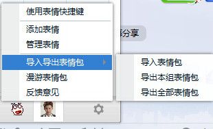 萌萌熊QQ动态表情包 绿色版 www.qinpinchang.com