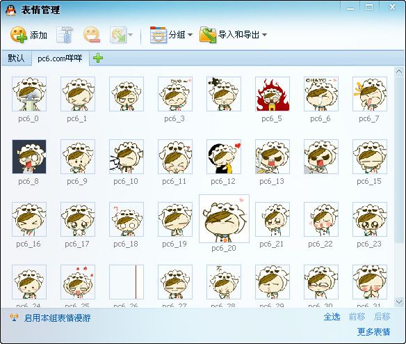 女生羊咩咩qq表情包 官方版 www.qinpinchang.com