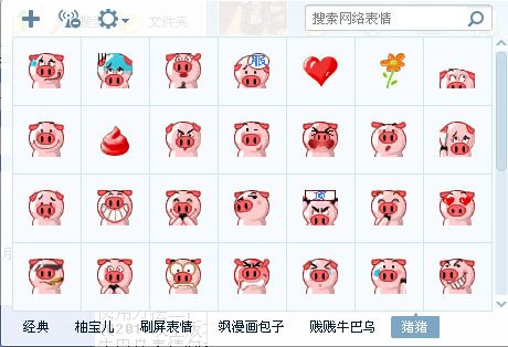 猪猪表情包 免费版 www.qinpinchang.com