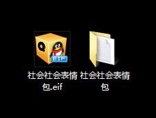 社会社会表情包 原图全套 www.qinpinchang.com