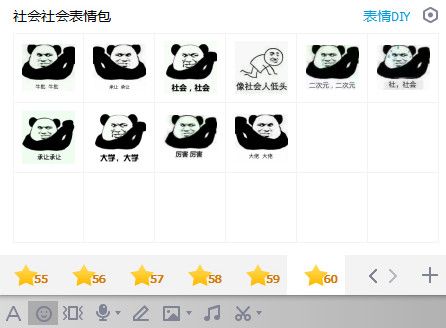 社会社会表情包 原图全套 www.qinpinchang.com