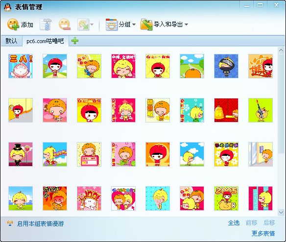 很凶的咕噜吧表情包 官方版 www.qinpinchang.com