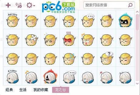 龙之谷表情包 90P 全套 www.qinpinchang.com