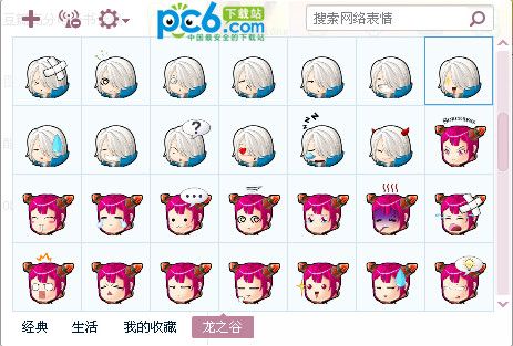 龙之谷表情包 90P 全套 www.qinpinchang.com