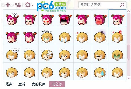 龙之谷表情包 90P 全套 www.qinpinchang.com