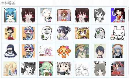 喝茶QQ表情 免费版 www.qinpinchang.com