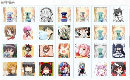 喝茶QQ表情 免费版 www.qinpinchang.com