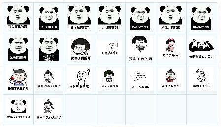 厉害了我的哥系列qq表情包 23P www.qinpinchang.com