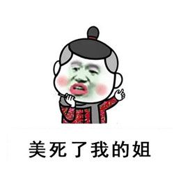 厉害了我的哥系列qq表情包 23P www.qinpinchang.com