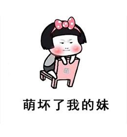 厉害了我的哥系列qq表情包 23P www.qinpinchang.com