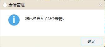 厉害了我的哥系列qq表情包 23P www.qinpinchang.com