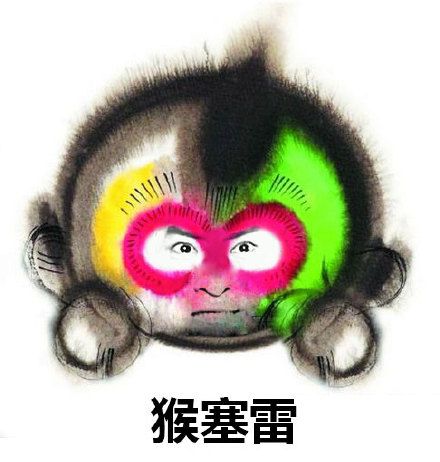 猴年吉祥物康康表情包 1.0 www.qinpinchang.com