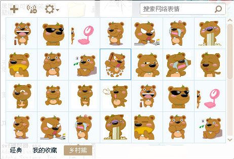 乡村熊表情包 官方版 www.qinpinchang.com