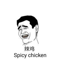 小辣鸡表情包 全套 www.qinpinchang.com