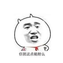 小辣鸡表情包 全套 www.qinpinchang.com