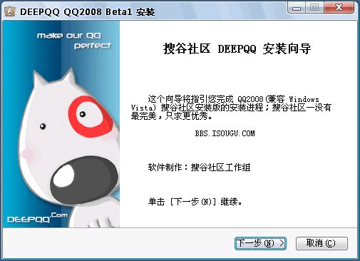 深度DEEPQQ2008II 中文纯净安装版 www.qinpinchang.com