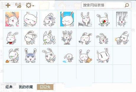 囧囧兔表情包 免费版 www.qinpinchang.com