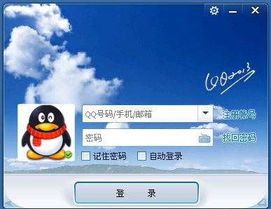 QQ2013正式版 SP6(9294)绿色去广告版 www.qinpinchang.com