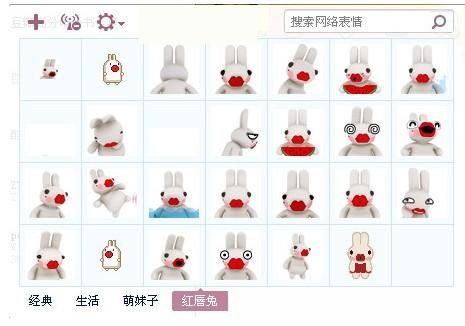 红唇兔表情包 免费版 www.qinpinchang.com