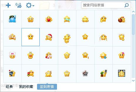 qq签到表情 免费版 www.qinpinchang.com