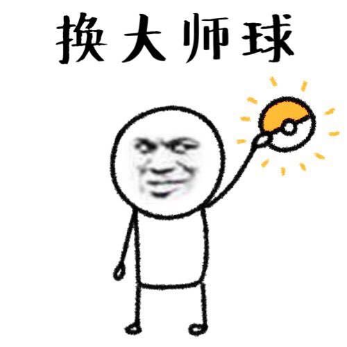 给大佬表情包 无水印全套 www.qinpinchang.com