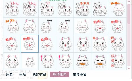 迷你咪咪表情包 免费版 www.qinpinchang.com