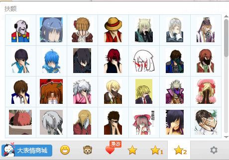 扶额QQ表情包 最新版 www.qinpinchang.com