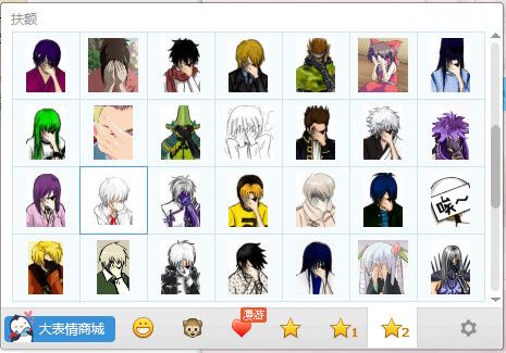 扶额QQ表情包 最新版 www.qinpinchang.com