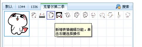 小狐狸QQ表情 (eip表情包) www.qinpinchang.com