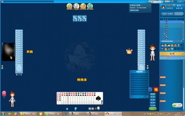 QQ新斗地主刷分器 2006 www.qinpinchang.com